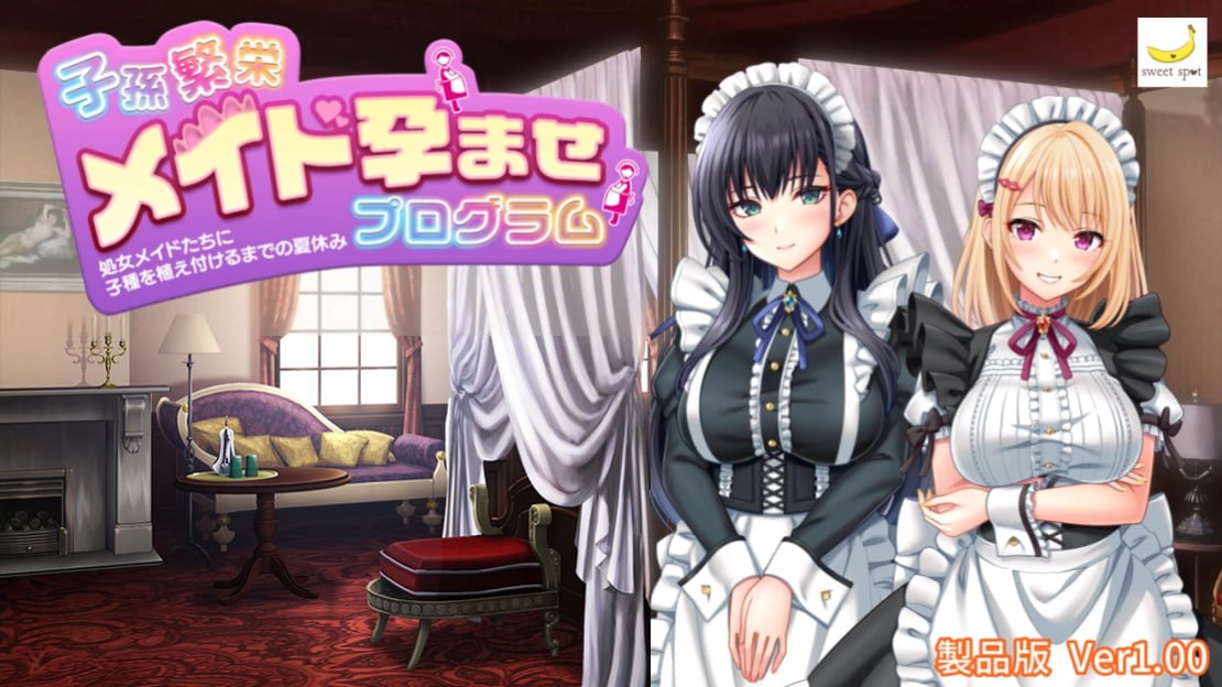 图片[1]-[安卓直装][RPG/汉化]子孙繁荣女仆受孕计划～女仆们的暑假～-Angelmoe