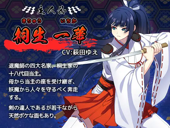 图片[1]-[安卓直装][RPG/汉化]达人驱魔师不会屈服于触手妖魔 / 達人退魔師は触手妖魔なんかに屈しない-Angelmoe