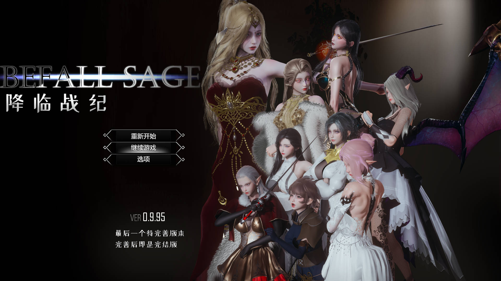 图片[1]-[安卓直装][RPG/神作/官中]降临战记 / Befall Saga v0.9.14 作弊步兵版-Angelmoe
