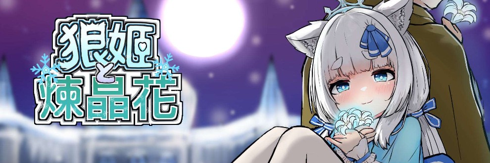 【日式/RPG】银白的追忆(銀白の追憶)安卓直装版