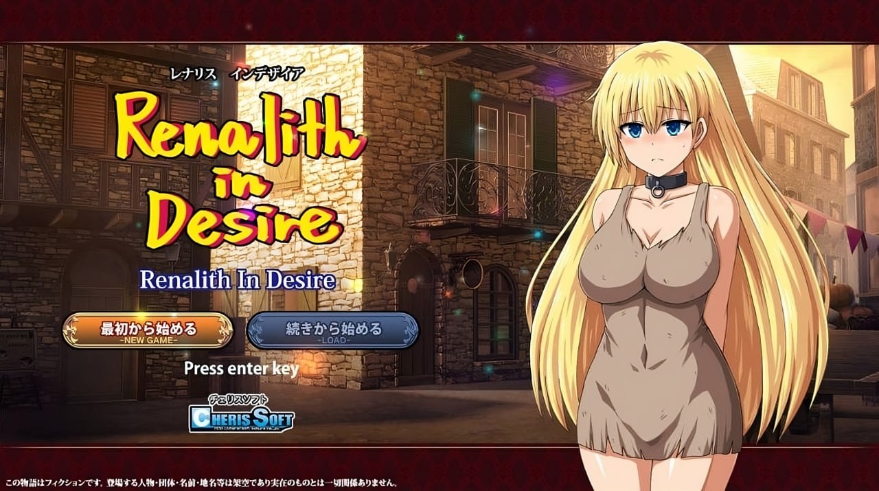 图片[3]-【安卓直装】蕾娜莉丝的欲望（レナリスインデザイア）| Ver1.1+存档 | 日式RPG | 中文版下载