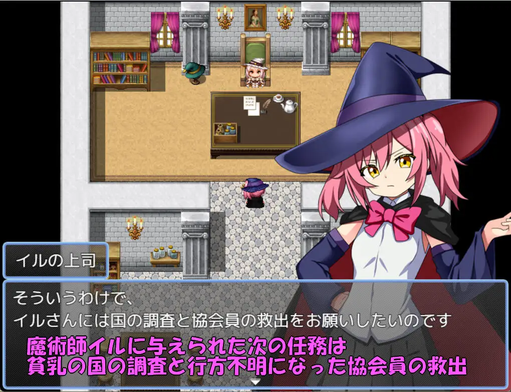图片[3]-【安卓直装】魔术师伊露与贫乳之国（魔術師イルと貧乳の国）| v1.0 | 日式RPG | 中文版下载