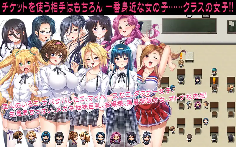 图片[3]-【安卓直装】可供使用的H券！～与班级女生们进行那种事情！这种事情！～（女子に使えるエロチケ!～クラスの女子全員とあんなコト!こんなコト!!～）| 日式RPG | 中文版下载