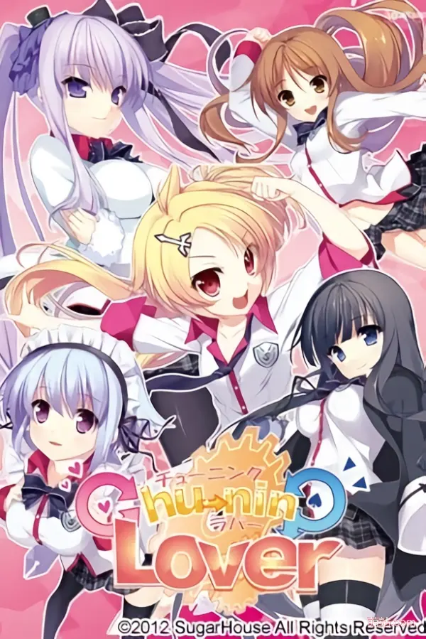 中二恋人 / CHU→NING LOVER / チューニングラバー