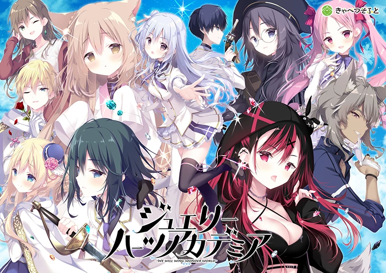 宝石心学院 / ジュエリー・ハーツ・アカデミア -We will wing wonder world-