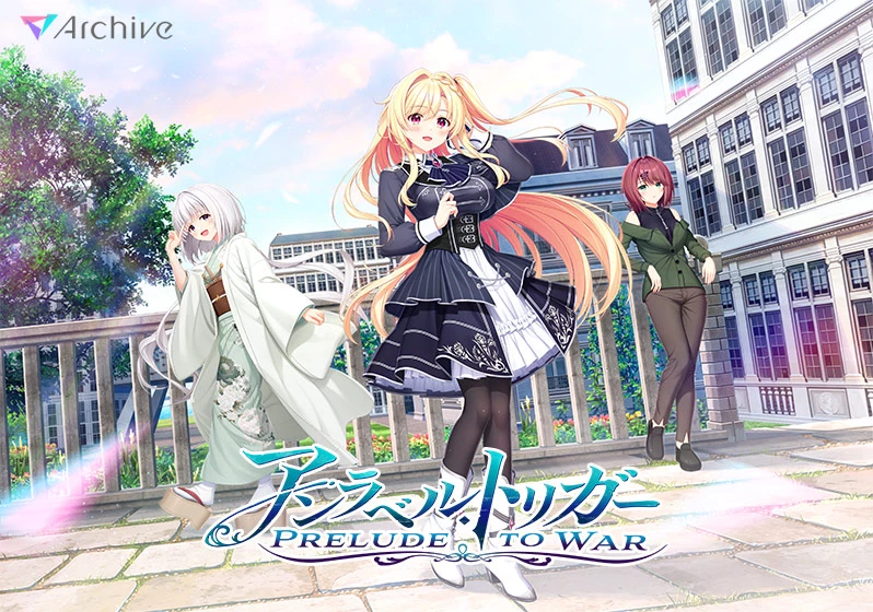 Unravel trigger / アンラベル・トリガー