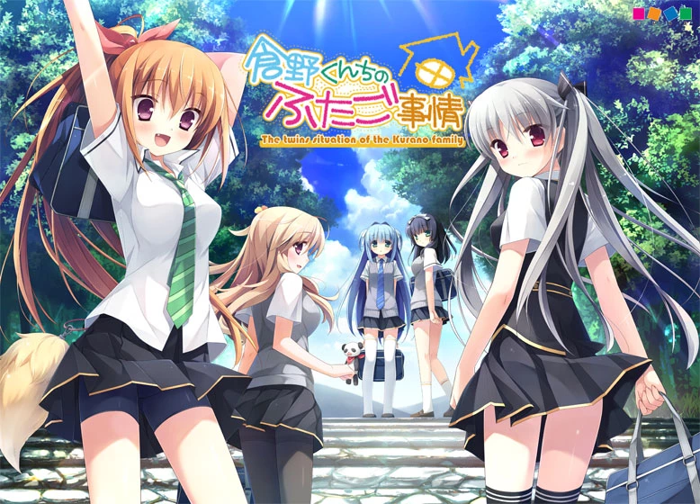 仓野家的双胞胎故事 / 倉野くんちのふたご事情