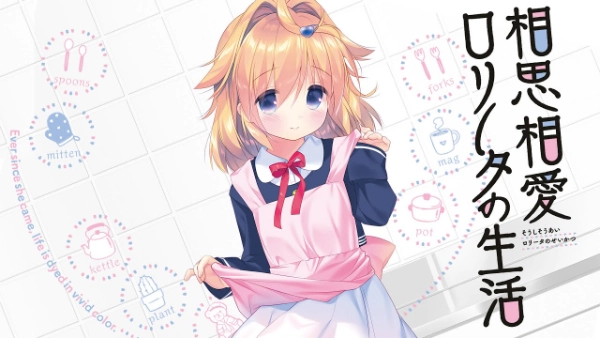 与小萝莉相思相爱的生活