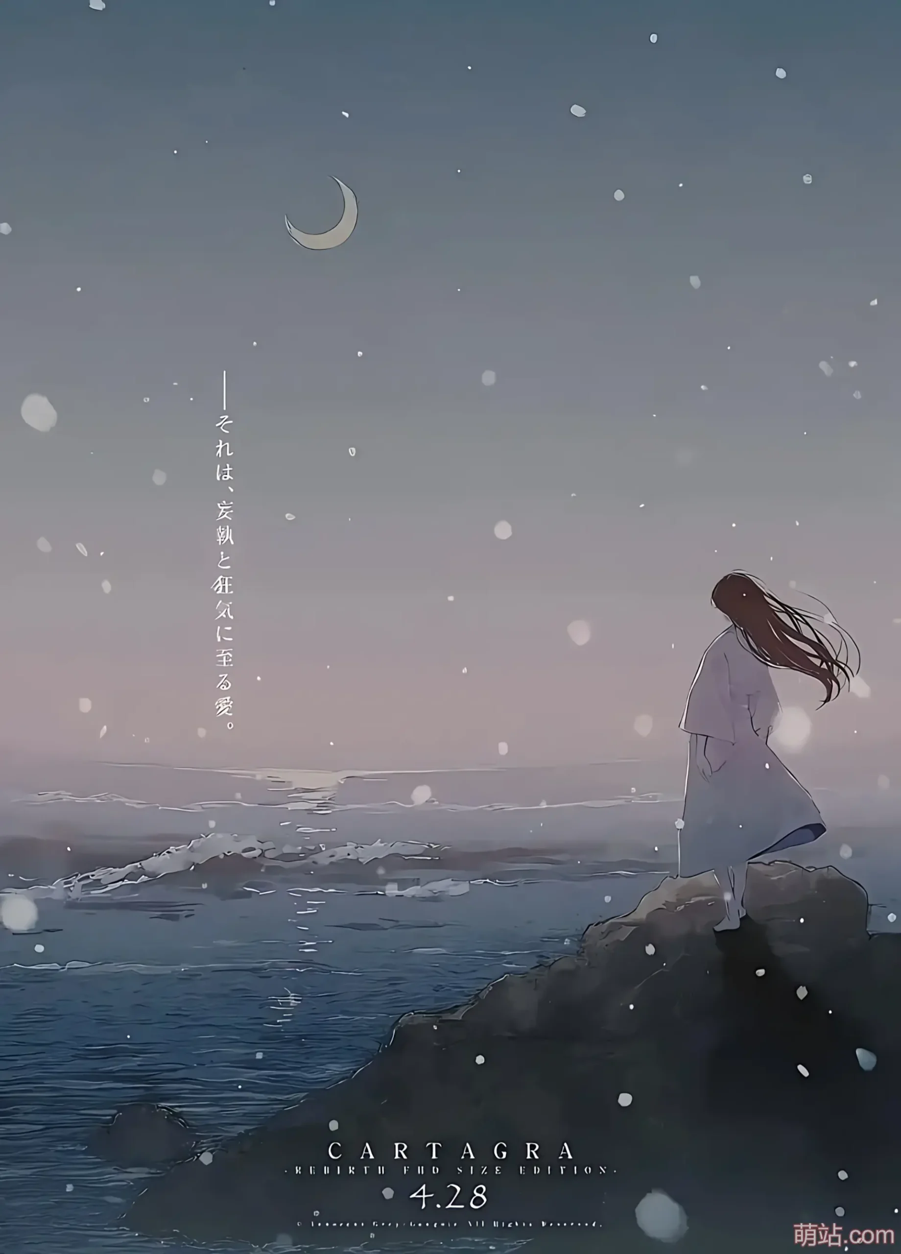 恋狱～月狂病～ 重制版 / カルタグラ 〜ツキ狂イノ病〜