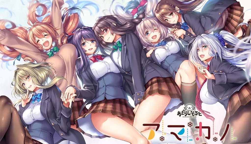 甜蜜女友 / アマカノ