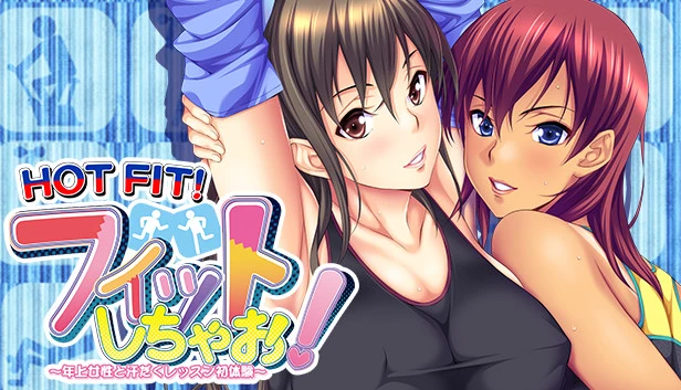 フィットしちゃお！ ～年上女性と 汗だくレッスン初体験～ / HOT FIT!