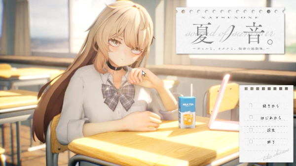 夏之音~辣妹与宅男~秘密的课后时光 V1.04修复版~内嵌汉化+去码补丁+修改存档【1.5G】插图