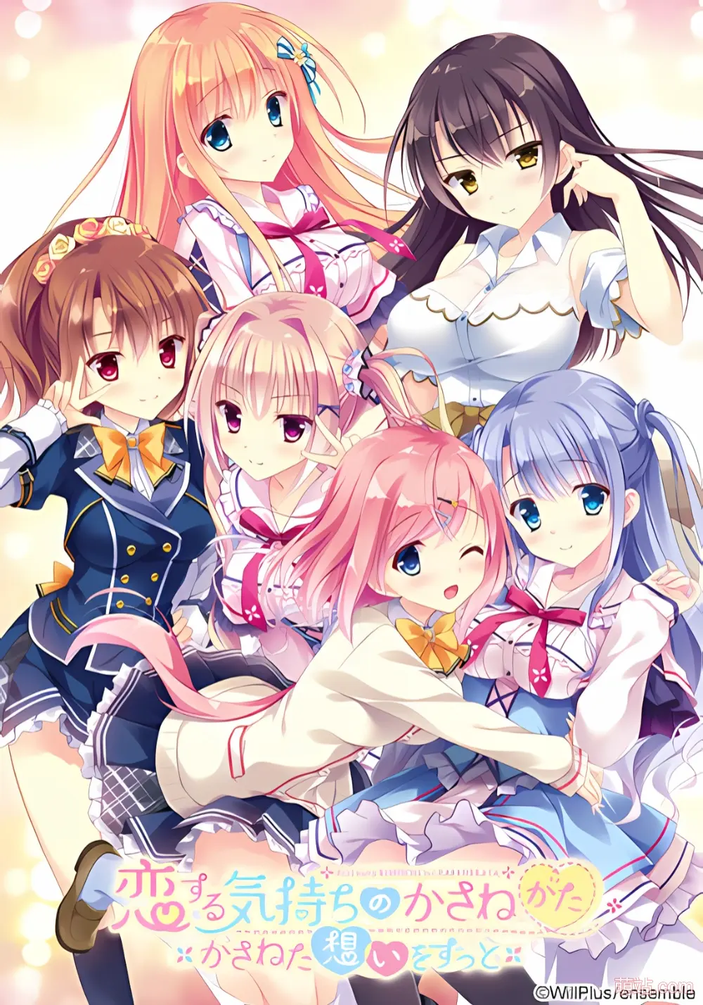 恋慕之心的交织方式 ～愿交织的思念永恒～ / 恋する気持ちのかさねかた ～かさねた想いをずっと～