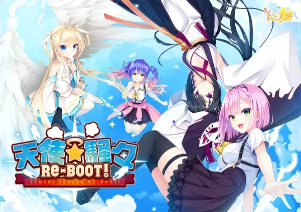 天使☆嚣嚣 RE-BOOT! / 天使☆騒々 RE-BOOT!