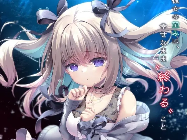 望却のエディシウス