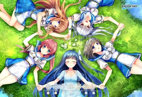 与你共睹的梦境 / キミトユメミシ