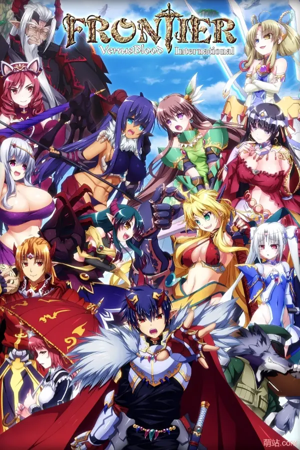 圣女之血：FRONTIER 国际版
