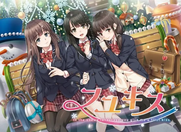 冬之吻 / フユキス