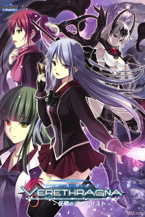 乌鲁斯拉格纳~征战的决斗者 / ウルスラグナ ～征戦のデュエリスト～