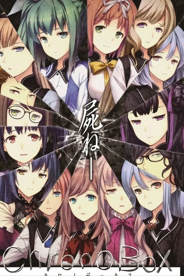 ChronoBox / クロノボックス